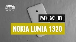 Хороший бюджетный планшетофон на Windows - Nokia Lumia 1320