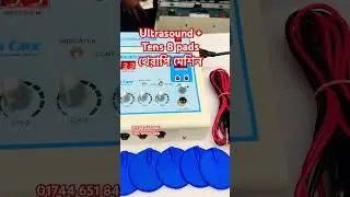 থেরাপি মেশিনের দাম কত #থেরাপিমেশিন #therapymachine #short #shorts #shortsfeed
