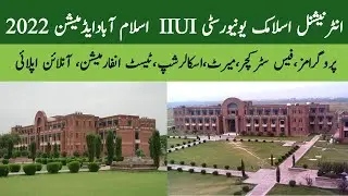 International Islamic University Islamabad Admission 2022 |  IIUI Fee Structure 2022 | IIU Admission