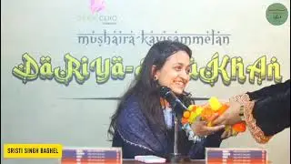 Latest shayri | Srishti Singh Baghel | sad shayri | viral Shayra | mushaira #love #sad #trending 
