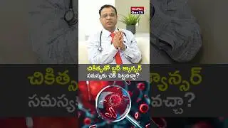 Blood Cancer Survival Rates l Dr. Ganesh Jaishetwar #shorts @MedPlusONETV