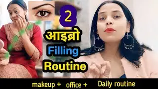 आइब्रो ड्रॉ करने का तरीका Eyebrow Filler Routine/ eyebrow shaping 