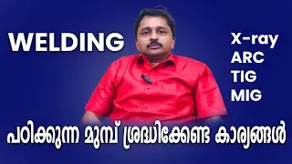 Welding Course | X-ray, ARC, TIG, MIG | Industrial Welding Course in Kerala | Techshore Institute