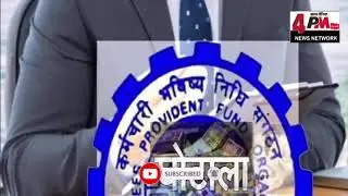 uppcl ghotala epf ka dhfl@@ ne kia