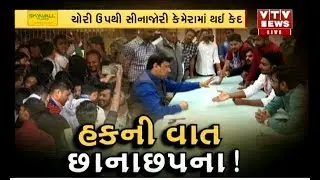 Ahmedabad: Gujarat University માં પોલીસે મીડિયાકર્મીઓ સાથે  કરી મારામારી | Vtv News