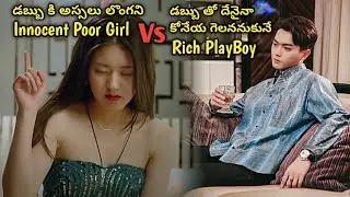 Poor Girl Who Cannot Loose Her Dignity Infront Of A Rich Guy | Movie Explained In Telugu | Rom-Com