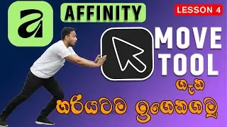 Affinity Designer Move Tool Sinhala Tutorial | Full Guide for Beginners | Flearn Academy