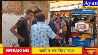 Aamir Khan flies a kite on the roof of Jiaganj, Mushidabad -