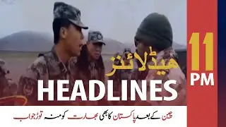 ARY News Headlines | 11 PM | 27 May 2020