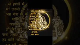 Happy Agrasen Jayanti#kamlesh #aggarwal #trending #viral #ashortaday#ytshorts#poem #agrasen #shorts
