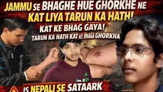 Jamu se farhar hue nepali ne kat liya tarun ka hath aap sabhi  isse bachke  rahana 😰😰