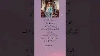 💥 Deep Lines 🥀 | Urdu Shayari | WhatsApp Status | #OMYGOD.1M 1millionaudition #asthetic&lrm;cem