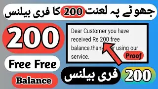 All Network 200 Free Balance 2020 Codes | Free Balance | Free Balance Codes 2020 |