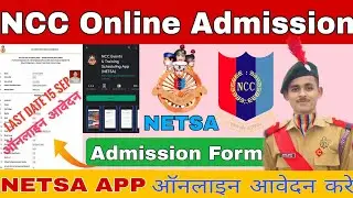 NETSA App से NCC में Admission Form कैसे भरे | How To Do Enrollment Of NCC Cadet in NETSA App 2021