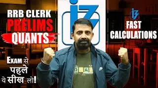RRB Clerk Prelims 2025 Speed Maths| Fast Calculation Tricks  | Digit Sum + Smart Logic