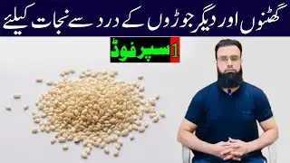 Diet/Food for Weak Bones in Urdu/Hindi | Eat in Joint Weakness | Haddiyon ki kamzori ka ilaj