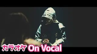 【カラオケ】黒のユートピア ／ ジェル【On Vocal】