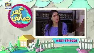 Ghar Jamai Episode 72 | Teaser | Top Pakistani Drama