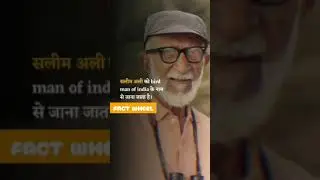 India का Bird Man #shorts #arvindarora #fact #FactWheel