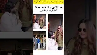 Aiman' Khan And Imran Ashraf Upcoming Drama BTS #aimankhan#imranashraf#shortaviral