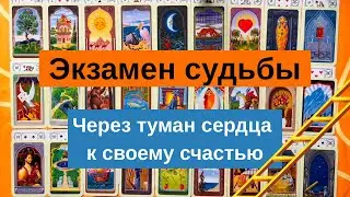 🌙 ✨ 🫶Расклад на Ленорман!