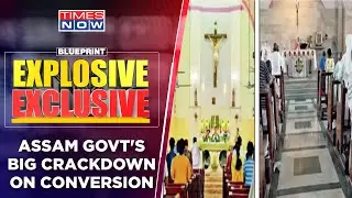 Assam's Illegal Conversion Racket Busted; Were Locals Lured With Promises To Heal? | Blueprint