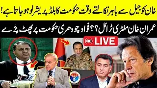 🔴 LIVE | PDM in Trouble 😱 | Khan Released from Adyala Jail? | Imran Khan Army Trials | Fawad Ch
