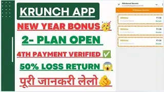 NEW UPDATE 😨 | 4TH PAYMENT RECEIVED | HOW MANY MORE DAYS WILL RUN | FULL REVIEW ✅✅