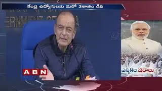 Dearness Allowance Increased by 3% in Pre Poll Gift for 1 Crore Central Govt Employees and Pensioner