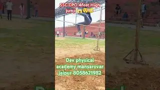 SSC CPO 4feet High jump partice 😱😱 l#ssccpo2024 #ssccpophysicaltraining #highjumptips #highjump