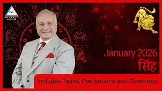 Leo Monthly Horoscope Preview for January 2026 with Remedies in Hindi