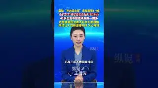 年關將至，福州一醫院睡眠門診&ldquo;年關綜合征&rdquo;患者量增長3-4成。