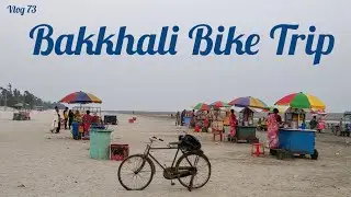 English Vlog 73 | Bakkhali Bike Trip | Henry's Island | Mangrove Complex | Sundari Complex