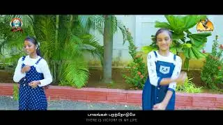 ரட்சிப்பு கிடைச்சிட்ட - Ratchipu Kedachita // FGVBS 2024 // Kids Song