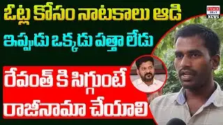 రేవంత్ సిగ్గుంటే రాజీనామా చేయాలి| Unemployment Students Fires On CM Revanth Reddy @time24x7news