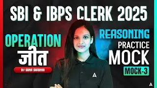 IBPS & SBI Clerk 2025 | Reasoning Practice Mock Class-3 | By Sona Sharma