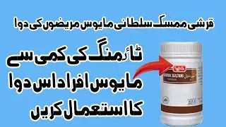 Qarshi Mumsik Sultani ✅💯 | Qarshi Medicine For Timing