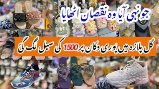 Gul Plaza Shopping Mall-kids sandle,ladies footwear, joggers in 1500 Rs shopping in Sale