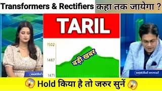 taril share news today l taril share price today l taril share news l taril share latest news