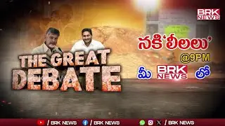 The Great Debate On AP Fake Votes | AP Politics | BRK News