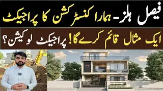 Faisal Hills 5 Marla House Construction | Faisal Hills 5 Marla Construction Rates | 5 Marla House