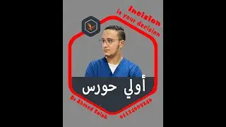 Physio Lec 2 body fluids Horus Dr Ahmed Salah