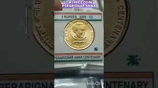 5 Rupees Coin ! Perarignar Anna 5 Rupees Coin Value ! 5 Rupees Perarignar Anna Coin 2009 ! #shorts