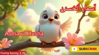 Асма уль-Хусна для детей: 99 имён Аллаха в увлекательной анимационной форме #nursuryrhyme @Funnyb...