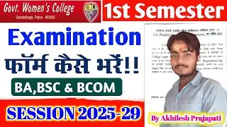 Govt. Women&rsquo;s College 1st Semester Examination Form Kaise Bhare? | BA BSc BCom | Session 2025-29 PPU