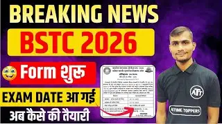 BSTC 2026 | Rajasthan Pre D.El.Ed Form Date, Syllabus, Eligibility, Exam Pattern & Full Details