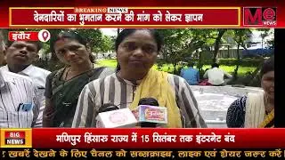 मजदुर यूनियन ने श्रम आयुक्त के नाम ज्ञापन दिया। #menews #news#labour commissioner#indorebreking