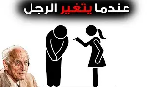 كيف يتغير الرجل النرجسي عندما يدرك أنه خسر شخصًا كان يحبه بصدق – قراءة نفسية على خط كارل يونج