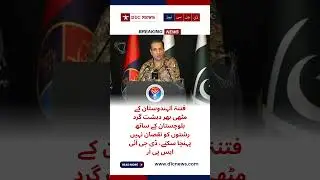 A handful of terrorists of Fitnatul Hindustan cannot damage relations with Balochistan, DG ISPR