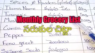 Grocery list/South Indian grocery list and tips for organising it/Grocery list in English and Telugu